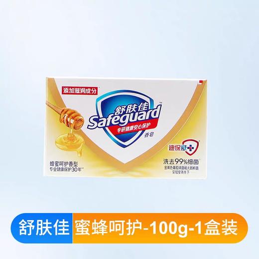 舒肤佳香皂系列 100g/块 商品图11
