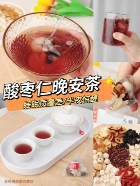 点击购买！【人参酸枣仁百合茯苓茶】