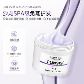 CLINSIS深透滋养修护发膜258ml