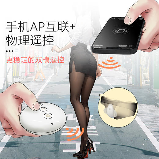 羞羞哒 控控隐形穿戴跳蛋无线遥控app女用情趣用品外出调教SM不入体小型 商品图3