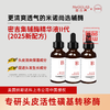 【密吉集头皮辅酶精华液】米诺增效辅酶，搭配米诺地尔，重获头发掌控力 商品缩略图2