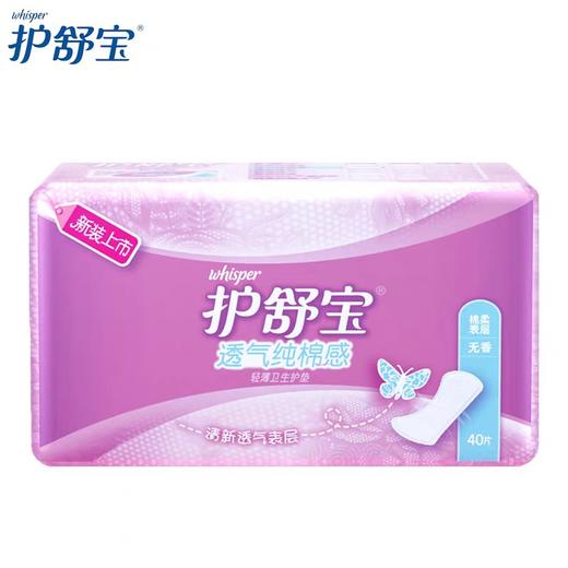 护舒宝轻柔纯棉护垫无香型 140㎜*40片装 商品图2