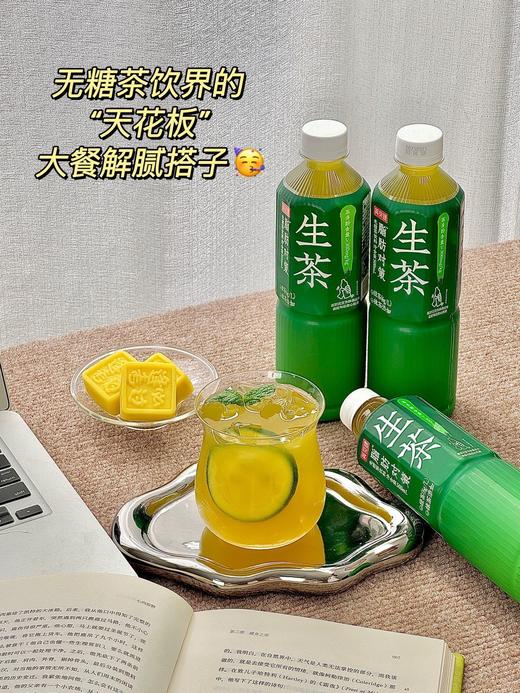怕脂肪⁉️喝“生茶”‼️📦减脂期姐妹连续喝空三大箱 英贝健脂肪对策™️生茶|0糖0脂0卡 💥❶瓶激活峨眉山绿茶×婺源抹茶CP 商品图6