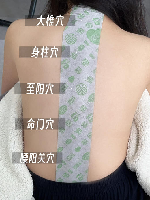 养背就是养阳气‼️一贴排寒🔥【金匮仕家 58cm超长背灸贴/晒背贴】 24小时恒温发热 办公、运动、养生都适用！ 商品图1
