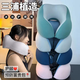 ✨夏季出行搭子！拯救低头党❌ 三浦植造便携冰丝护颈枕