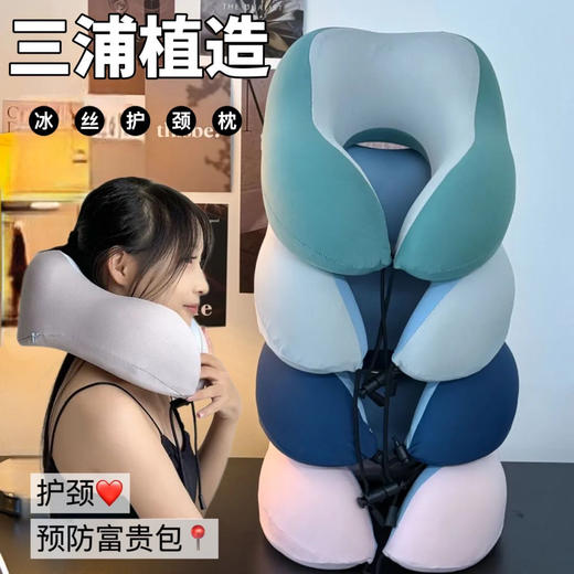 ✨夏季出行搭子！拯救低头党❌ 三浦植造便携冰丝护颈枕 商品图0