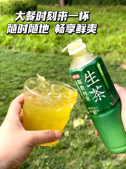 怕脂肪⁉️喝“生茶”‼️📦减脂期姐妹连续喝空三大箱 英贝健脂肪对策™️生茶|0糖0脂0卡 💥❶瓶激活峨眉山绿茶×婺源抹茶CP 商品图5