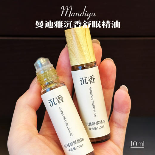 ✨曼迪雅沉香舒眠精油  商品图2