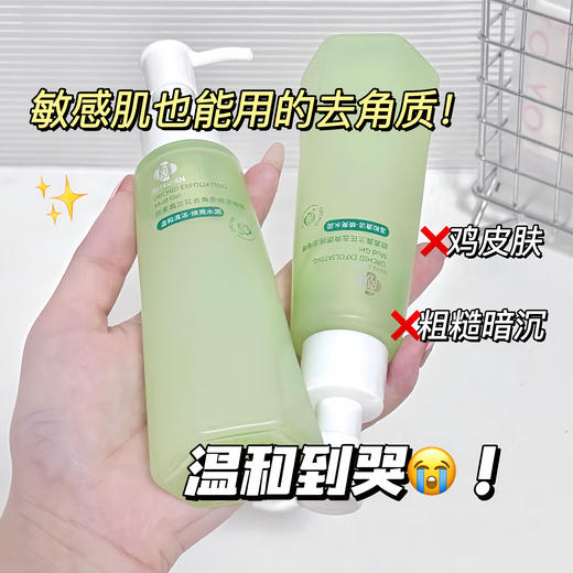 ✨👉🏻皮肤吸收力暴增90%的秘密⚠️大牌院线同款配方👍🏻黑头死皮一扫光！  【颜素真兰花去角质搓泥啫喱】 商品图7