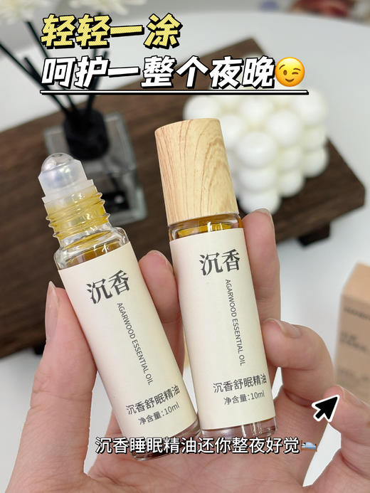 ✨曼迪雅沉香舒眠精油  商品图5