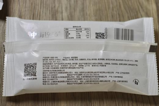 中街1946雪糕组合40支🏆传承79年国货老字号工艺 🔴甄选优质原料，不额外添加香精色素 🔴拒绝不了的mini雪糕，解腻又解渴 🔴奶乎乎的牛乳层，奶香浓郁！实打实的新鲜果肉，⁤原汁原味的水果味 商品图1