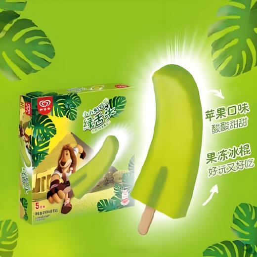 【亚欧超市】和路雪绿舌头苹果味冰棍多支装 270g/盒 商品图0
