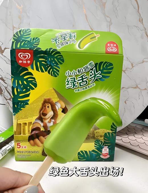 【亚欧超市】和路雪绿舌头苹果味冰棍多支装 270g/盒 商品图1