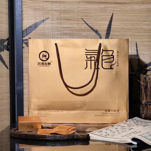 【赠2小包试喝装！】洪海古树·茶山缘2016年云南古树气色白茶套装  老白茶红枣枸杞金色/粉色礼盒 商品图8