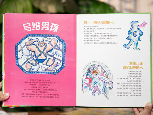 【6-12岁成长必读】《自信满满生活书》（全5册精装）成就孩子自信心的保姆级成长指南|生活自理+人际交往+自我认知+思维培养，一套养出内核稳定高能的能干小孩 商品图14