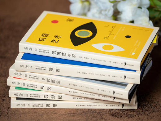 《卡夫卡中短篇作品集》（全6册）| 让加缪、余华、黑塞都着迷的20世纪伟大作家，国际顶尖设计师操刀，精美装帧，权威译作，一次性读完卡夫卡经典传世之作！ 商品图4