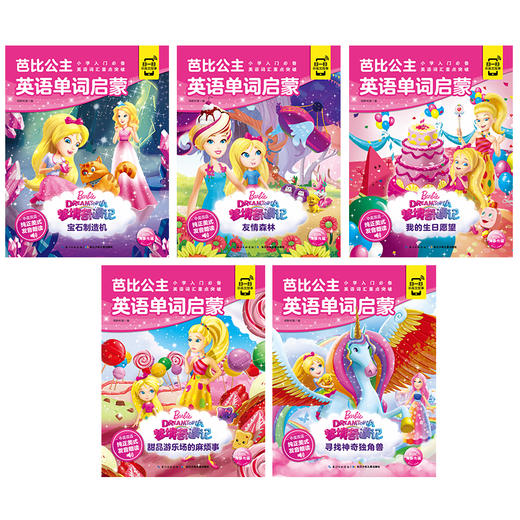 芭比公主英语单词启蒙书全9册 商品图1