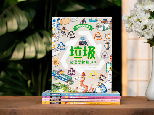 【6-12岁成长必读】《自信满满生活书》（全5册精装）成就孩子自信心的保姆级成长指南|生活自理+人际交往+自我认知+思维培养，一套养出内核稳定高能的能干小孩 商品图7