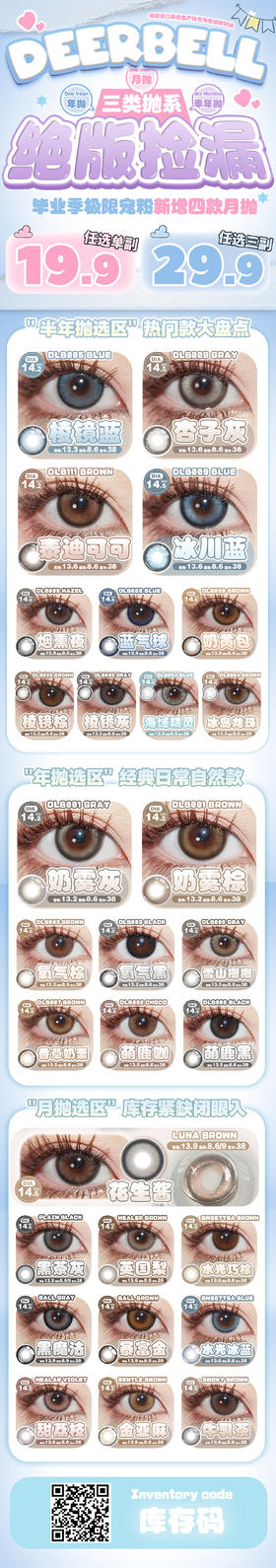 🔗今日推荐 con：鹿小贝 月精灵