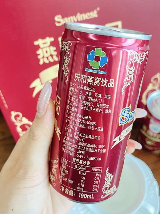 👏每瓶燕窝添加含量高达1000mg【北京同仁堂燕窝礼盒】越南庆和原瓶进口❣源自野生戈氏金丝燕，清爽低负担💦每日饮一罐，滋补养颜喝出好气色！！ 商品图3