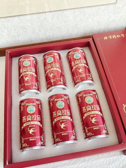 👏每瓶燕窝添加含量高达1000mg【北京同仁堂燕窝礼盒】越南庆和原瓶进口❣源自野生戈氏金丝燕，清爽低负担💦每日饮一罐，滋补养颜喝出好气色！！ 商品图4