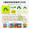 "【0~3岁0基础英文启蒙套装】轻松掌握1200词" 商品缩略图1