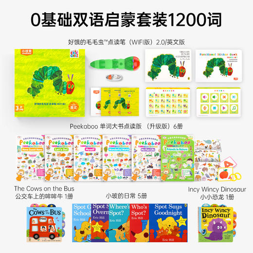 "【0~3岁0基础英文启蒙套装】轻松掌握1200词" 商品图1