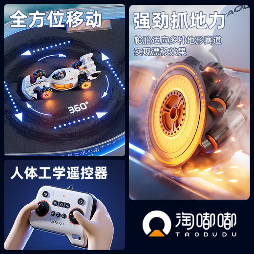 【漂移高速遥控车】男孩儿童玩具车 越野F1赛车玩具 亲子互动陪伴孩子成长 商品图3