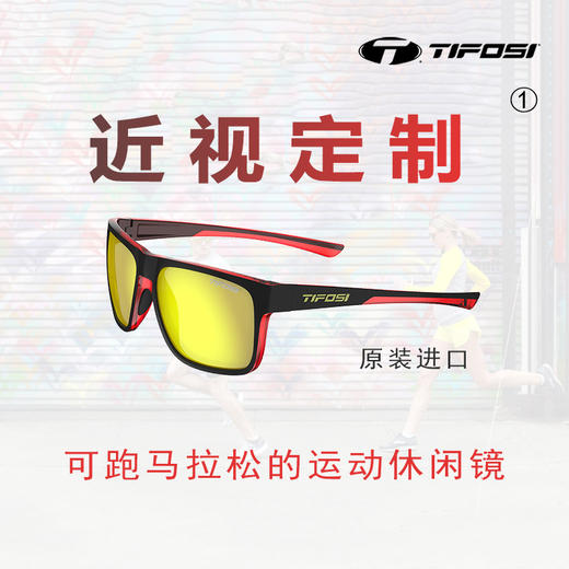 美国 TIFOSI 帝福斯 运动眼镜 近视眼镜定制 商品图1