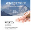 2080 喜马拉雅粉盐牙膏125g 商品缩略图1