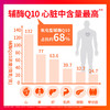 MegaRed脉拓90粒高含量辅酶Q10 商品缩略图3