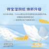 得宝（TEMPO）一博同款 洋甘菊湿厕纸 40片*5包 植萃精华 可冲散 湿纸巾 湿巾 商品缩略图2