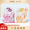 八宝茶 商品缩略图0