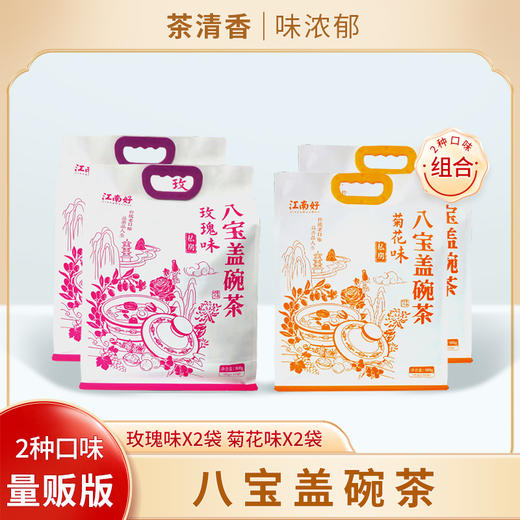 八宝茶 商品图0