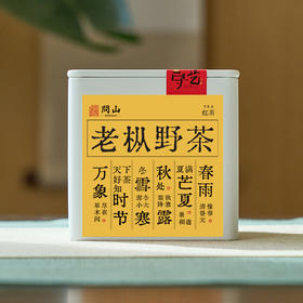 守艺 · 老枞野茶 桐木关红茶 50克/罐