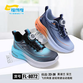 福德隆双网8072    33—38码