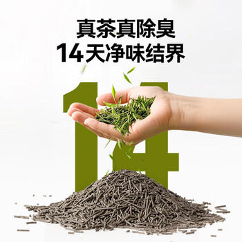 京东京造豆腐猫砂真茶除臭可冲厕所猫砂20斤猫砂除臭无尘猫咪猫砂 商品图6