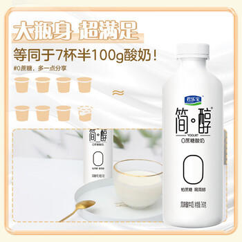 君乐宝简醇鲜酪乳100g*8杯赠青柠鲜酪乳100g*3杯风味酸牛奶源头直发包邮 商品图6