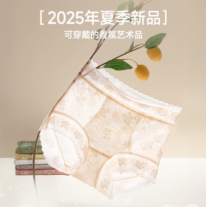【超值5条装】美宅 山茶花香氛塑型蕾丝内裤 柔软凉快 越洗越香