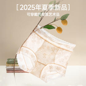 【超值5条装】美宅 山茶花香氛塑型蕾丝内裤 柔软凉快 越洗越香