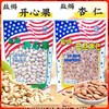 CROWN皇冠牌盐焗开心果杏仁454g 巴旦木仁扁桃仁坚果零食炒货年货 商品缩略图0