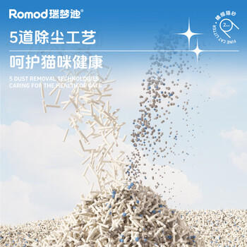 瑞梦迪 除臭豆腐混合猫砂2.5kg*5包高效结团低尘吸水可冲厕所猫沙 商品图5