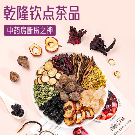 福东海 酸梅汤200克（20袋） 酸梅汤原材料包乌梅汤冲饮料养生茶包 商品图2