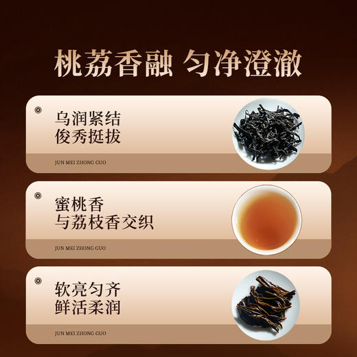 正山堂 武夷红茶 骏眉中国产区茶桃荔香正宗武夷山小种红茶冷泡茶 商品图1