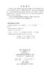 代数拓扑与示性类 商品缩略图2