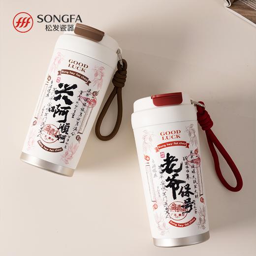 老爷保佑·兴啊顺啊随行杯 商品图4