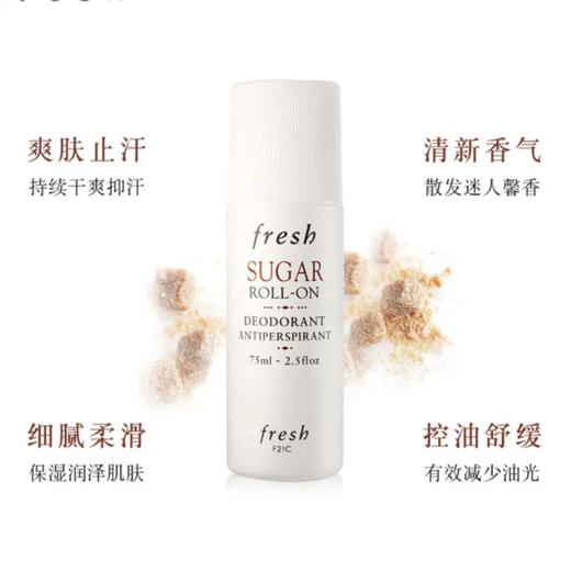 【香港直邮】Fresh/馥蕾诗黄糖止汗走珠75ml 持续留香（新旧版随机发） 商品图2