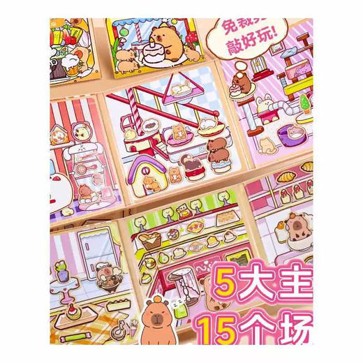 方岛文创磁力安静书/多图案/100*100MM 商品图4