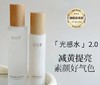 谷雨极光甘草光感美白滢亮精华露150ml 商品缩略图0