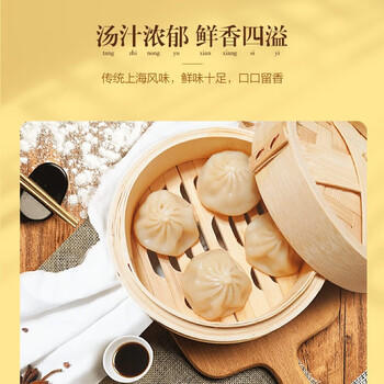 三全上海灌汤小笼包子猪肉馅450g*2袋约36只早餐半成品早点 商品图0